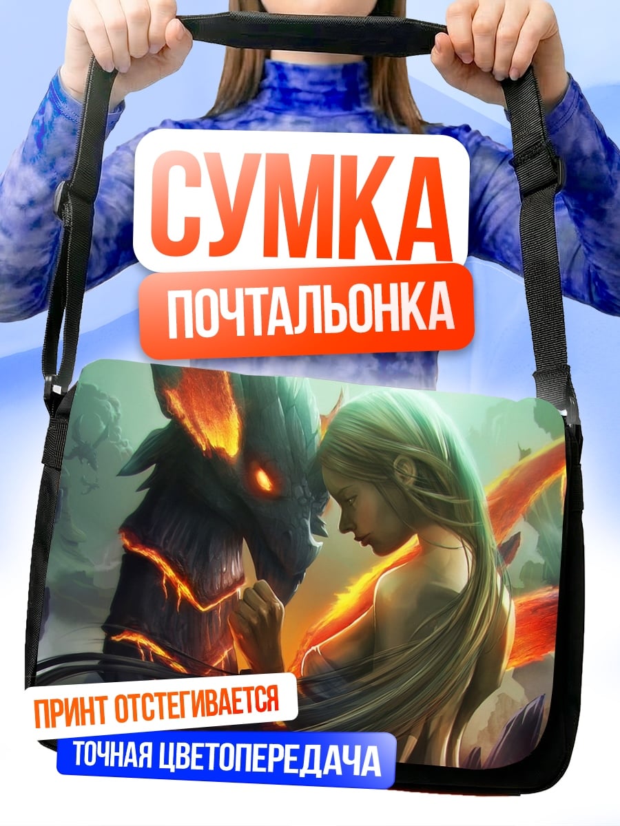 Сумка-почтальонка девушка и дракон