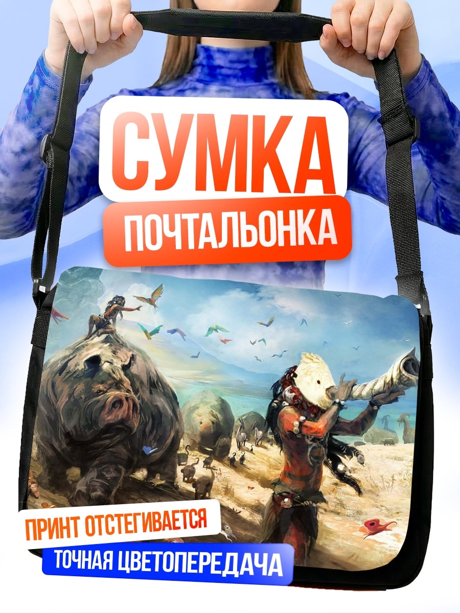 Сумка-почтальонка охотник и зверь