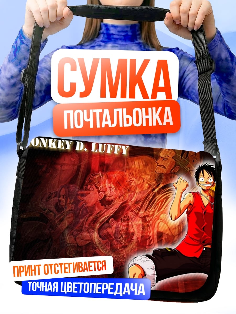 Сумка-почтальонка Монки Д. Луффи