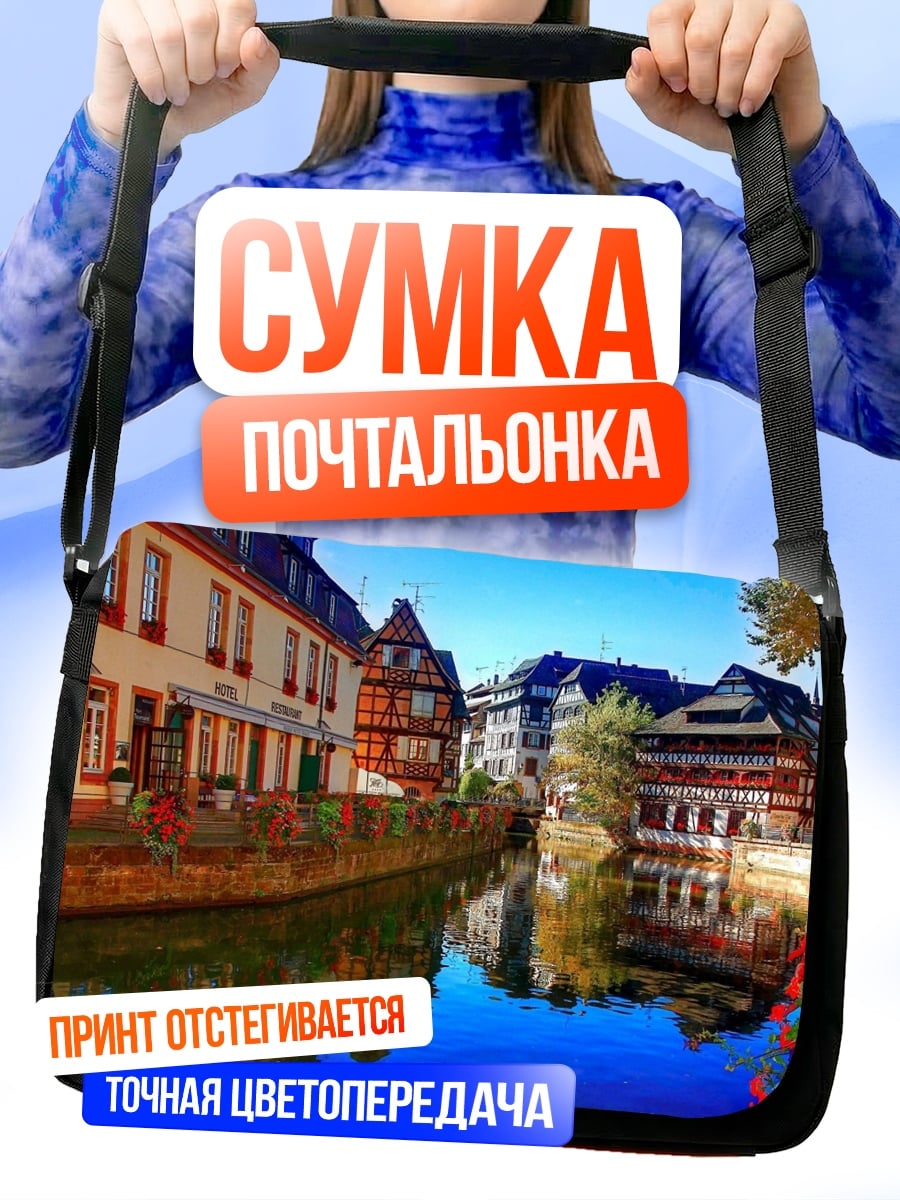 Сумка-почтальонка Городской канал летом