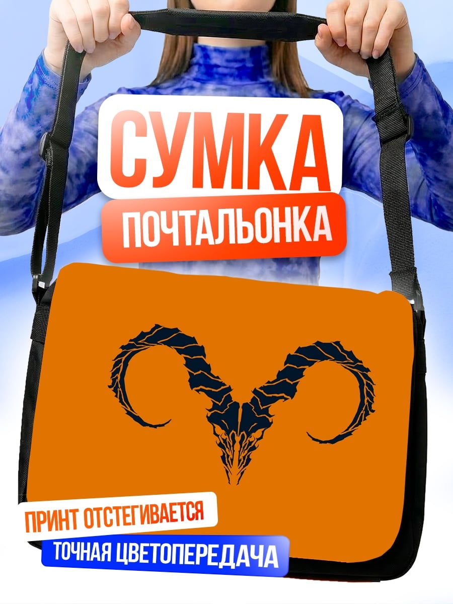 Сумка-почтальонка Рогатый череп