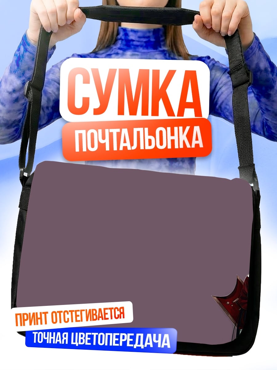 Сумка-почтальонка Аниме девушка с зонтом