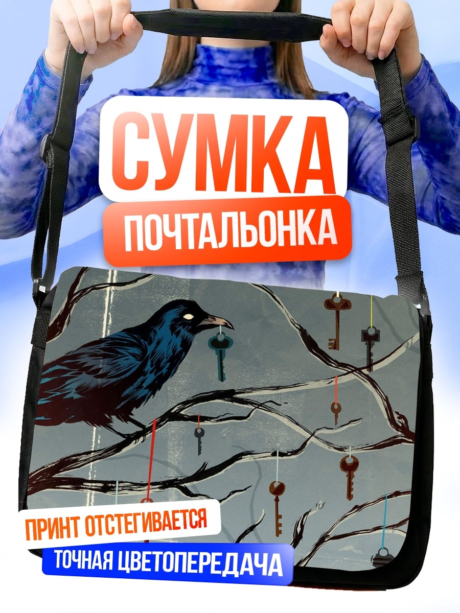 Сумка-почтальонка ворон с ключами