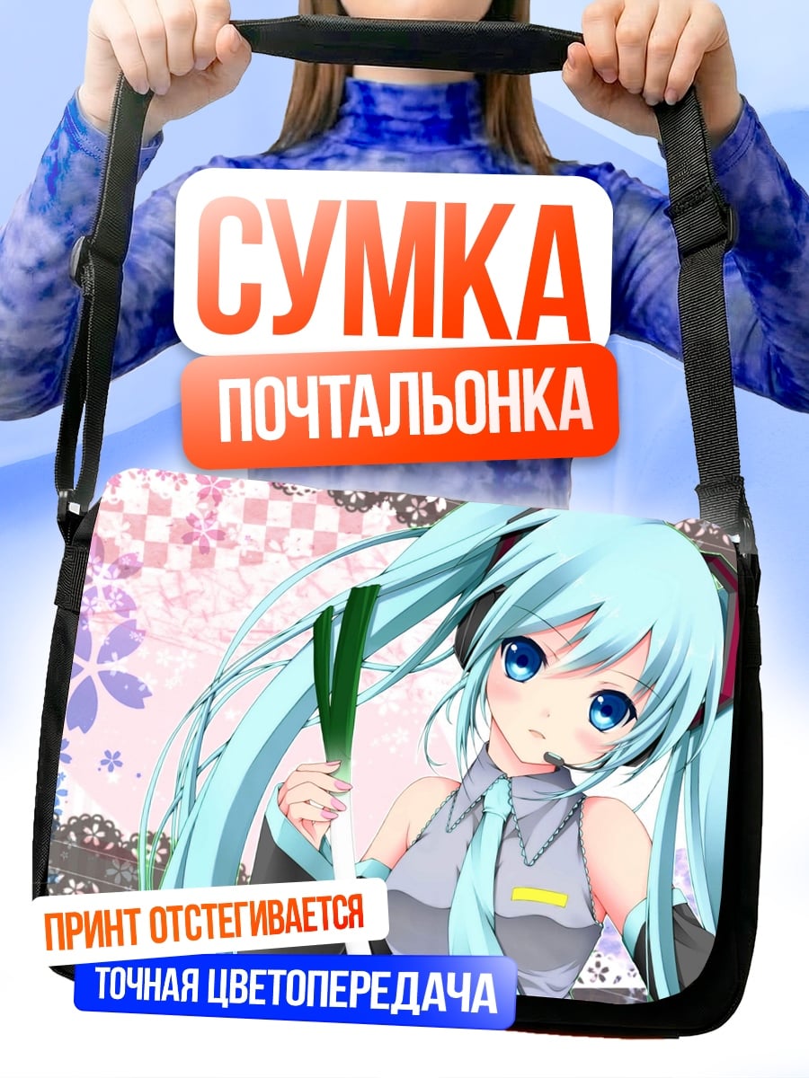 Сумка-почтальонка Мику с луком