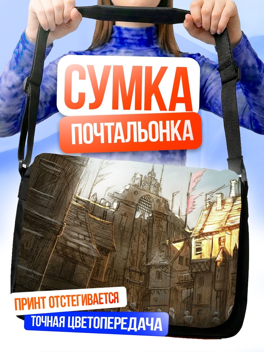 Сумка-почтальонка средневековый город