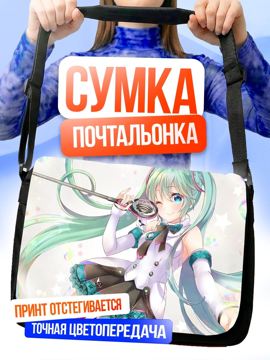 Сумка-почтальонка Аниме девушка поет