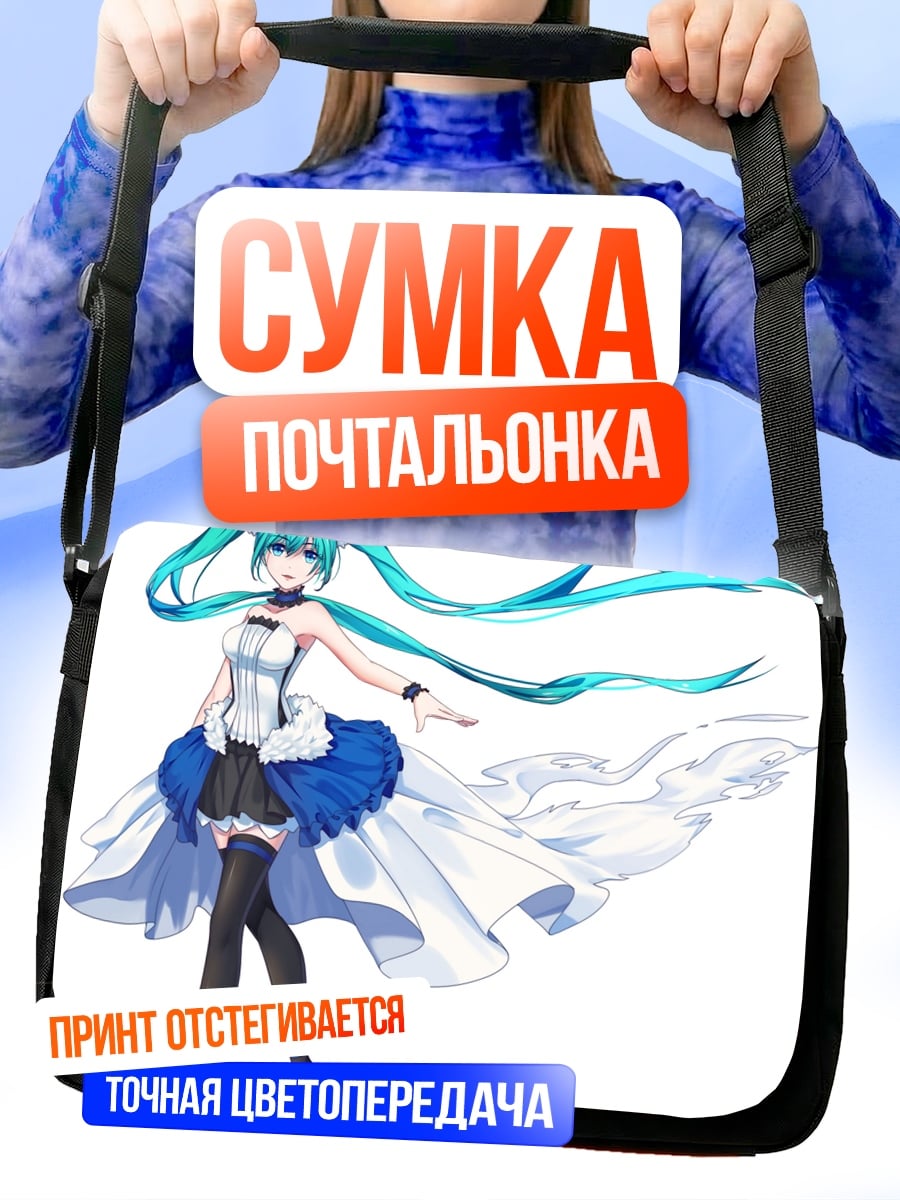 Сумка-почтальонка Мику в платье
