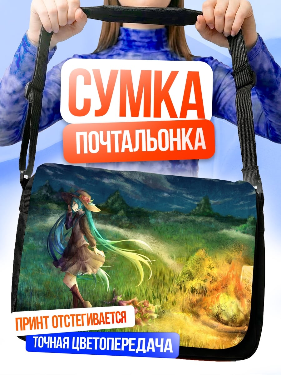 Сумка-почтальонка Аниме девушка в поле
