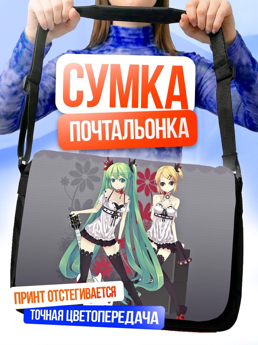 Сумка-почтальонка Две аниме девушки