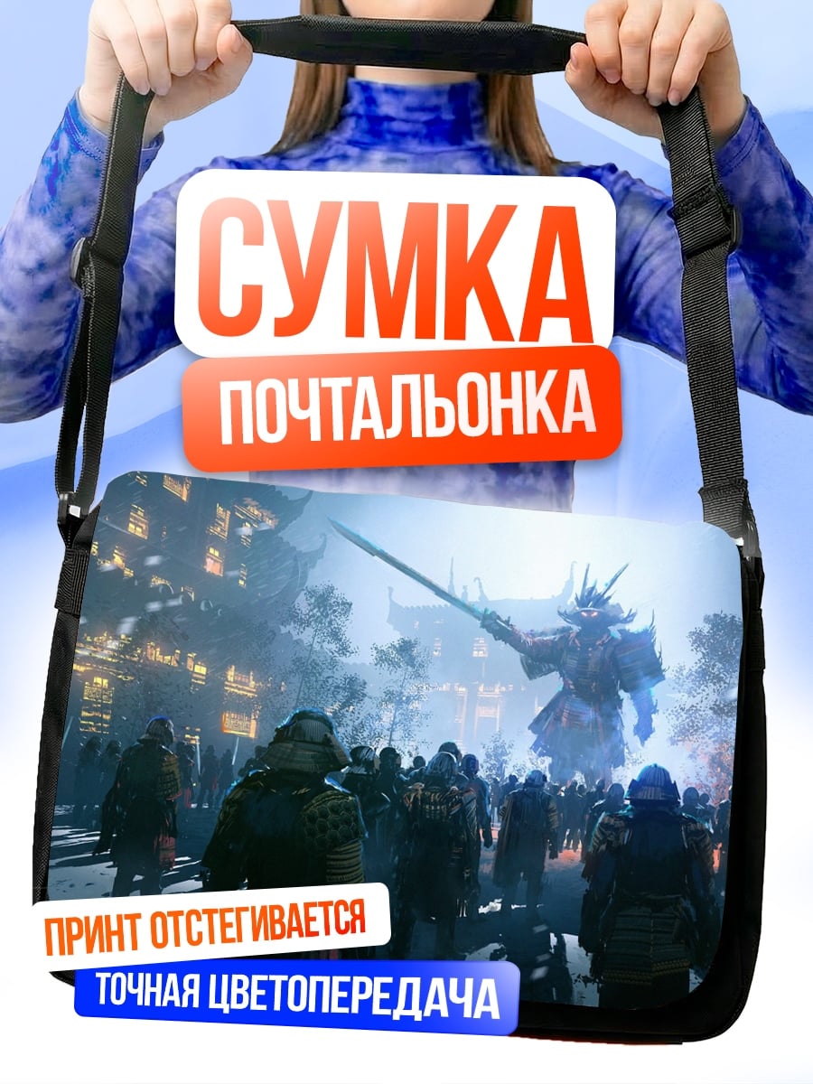 Сумка-почтальонка Самурайский бой