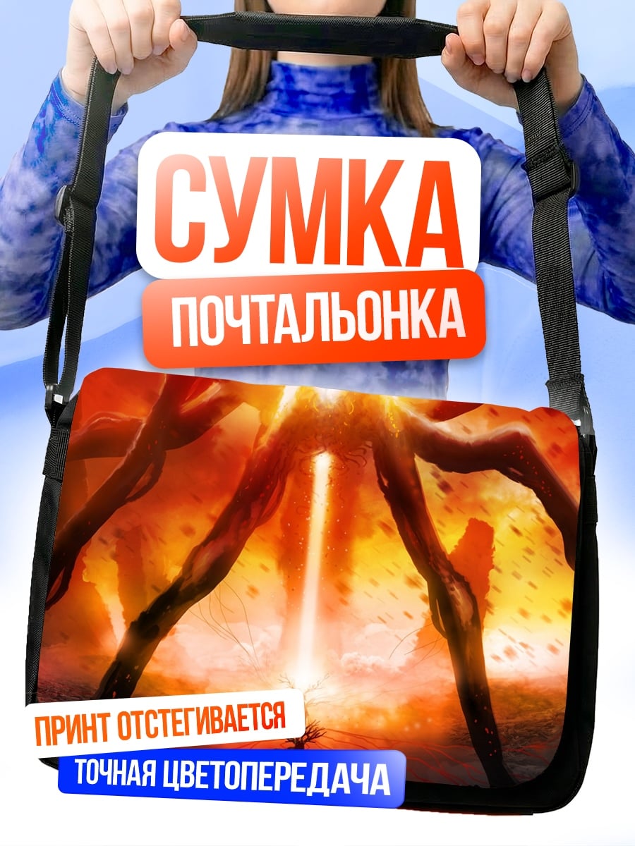 Сумка-почтальонка Космический монстр