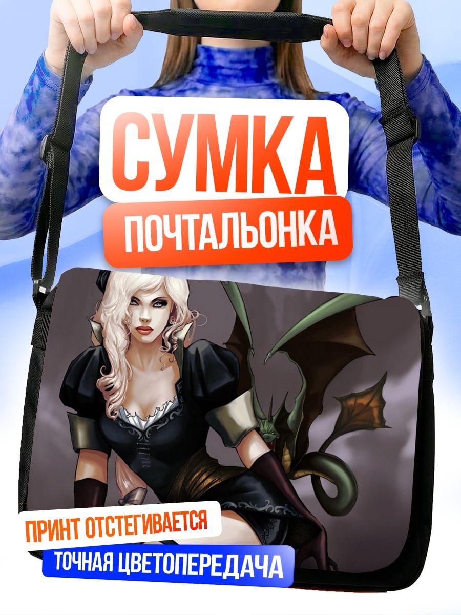 Сумка-почтальонка Девушка с драконом