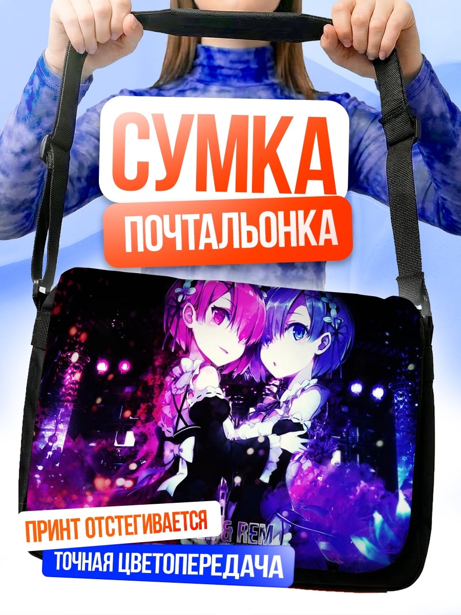 Сумка-почтальонка Две аниме девушки