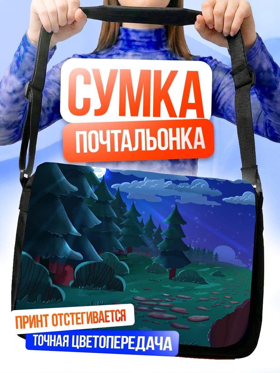 Сумка-почтальонка Ночной лес