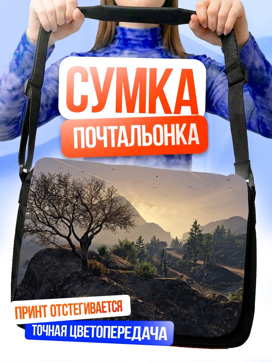 Сумка-почтальонка Дерево на скале