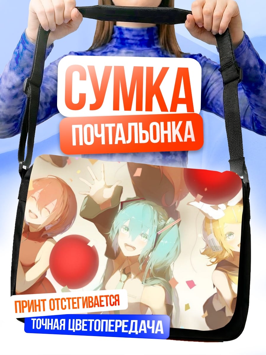 Сумка-почтальонка Вечеринка Вокалоидов