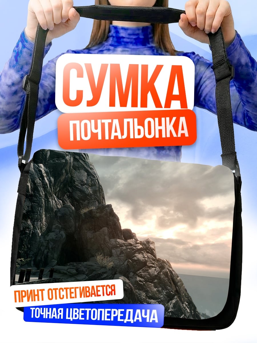 Сумка-почтальонка Горный закат