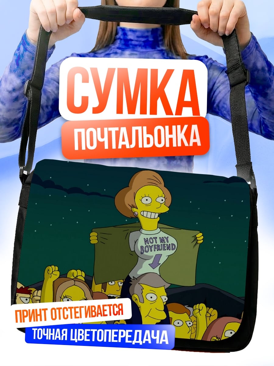 Сумка-почтальонка Победа Милдред