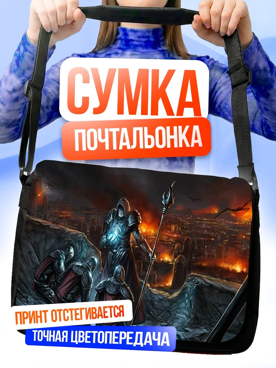 Сумка-почтальонка Магический ритуал