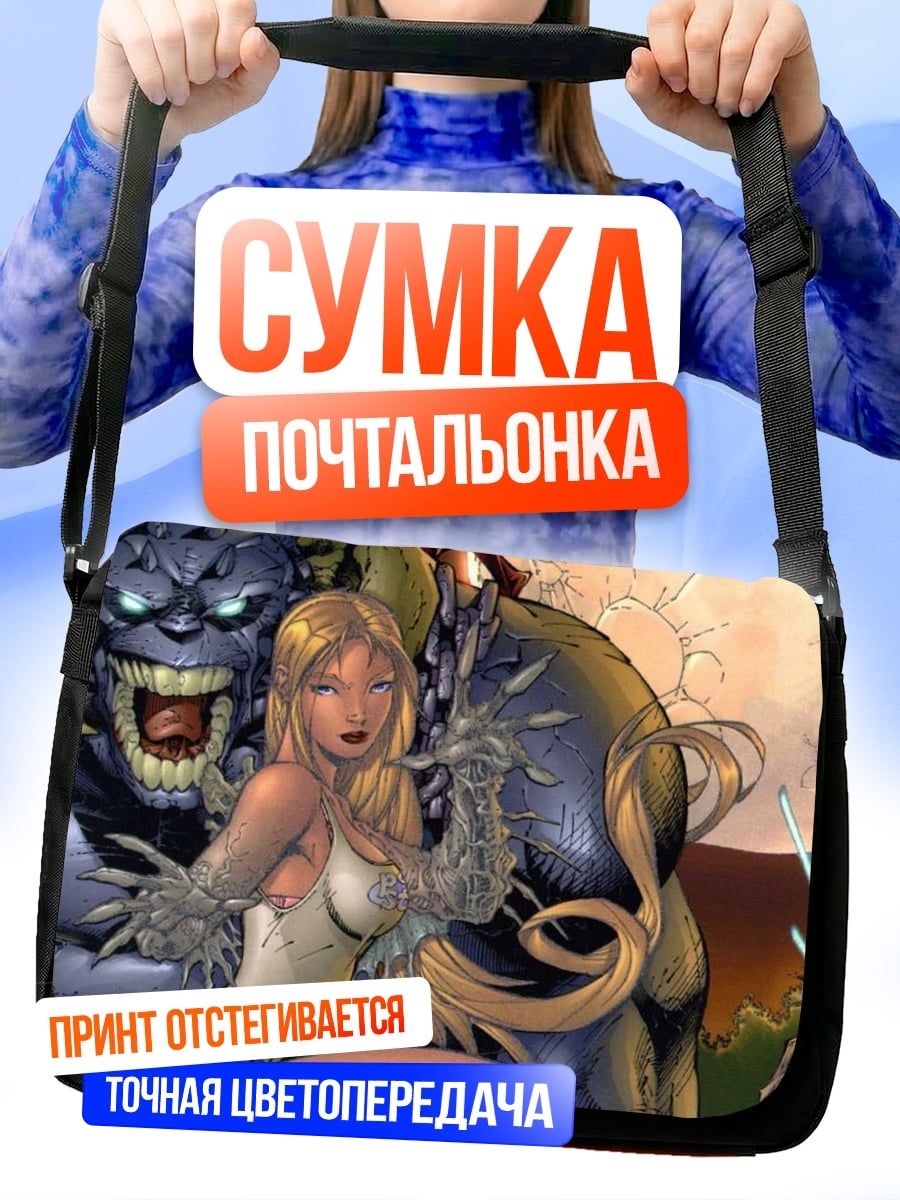 Сумка-почтальонка Девушка и монстр