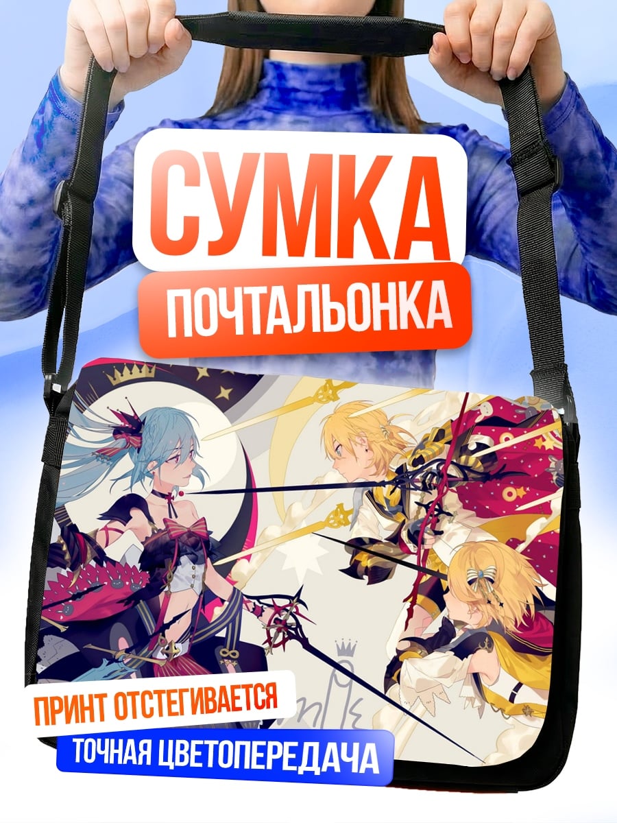 Сумка-почтальонка Вокалоиды против