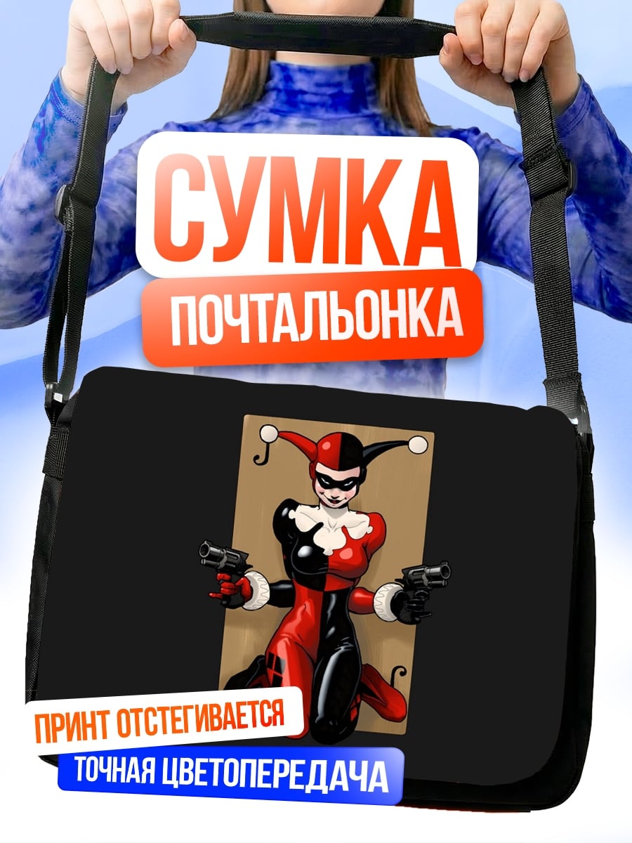 Сумка-почтальонка Харли Квинн Джокер