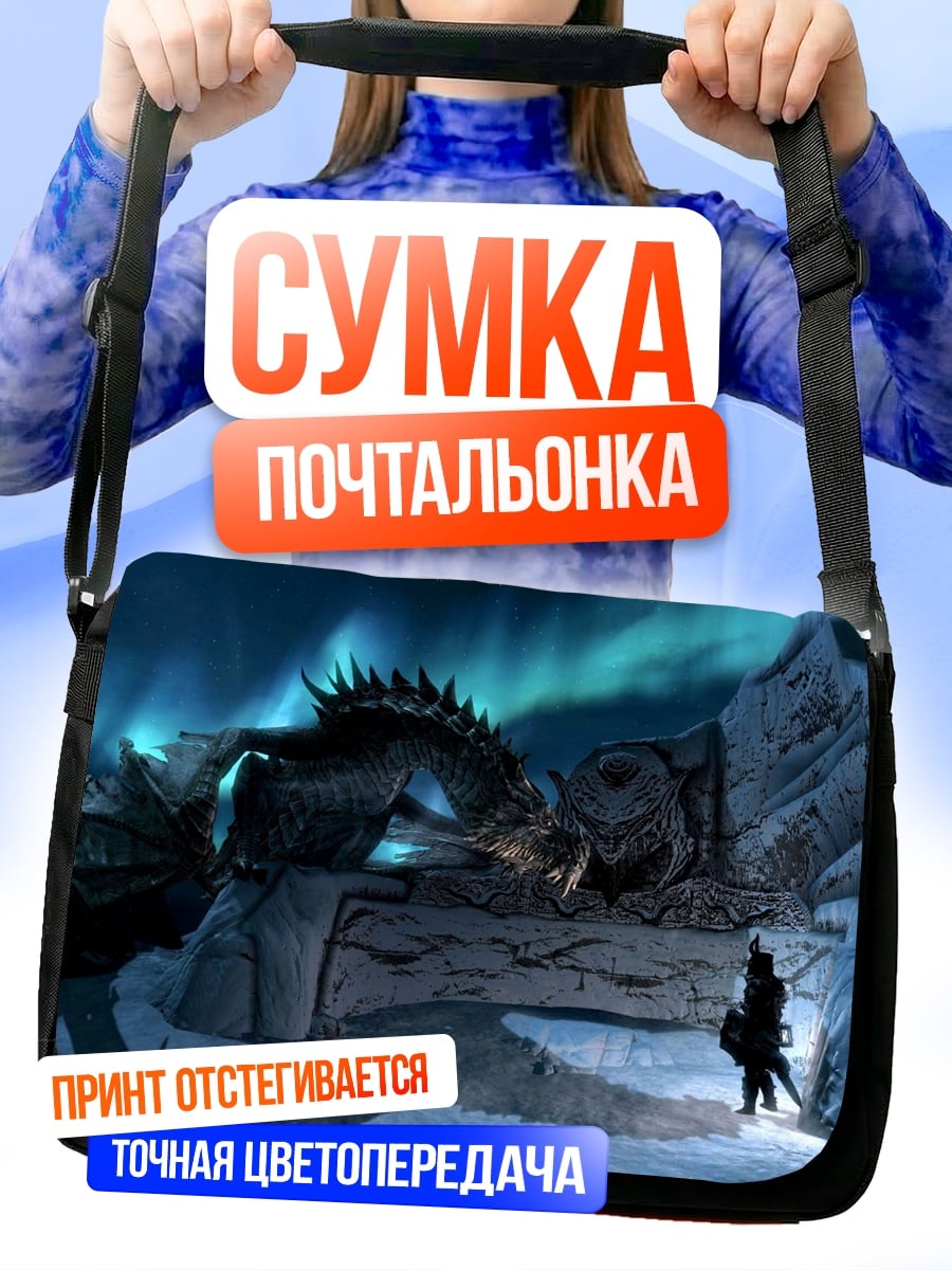 Сумка-почтальонка дракон северное сияние