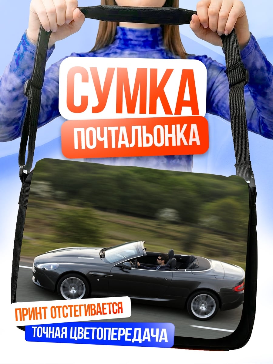 Сумка-почтальонка Спортивный кабриолет на дороге