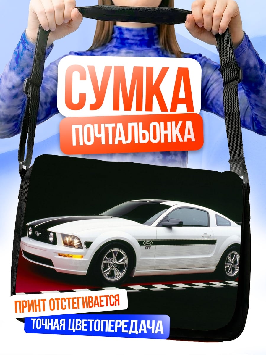 Сумка-почтальонка Белый Мустанг GT