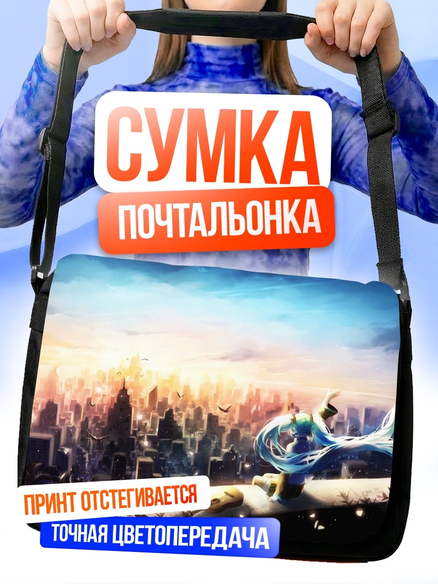 Сумка-почтальонка Аниме девушка город