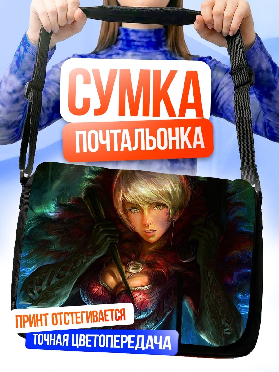 Сумка-почтальонка Воительница в броне