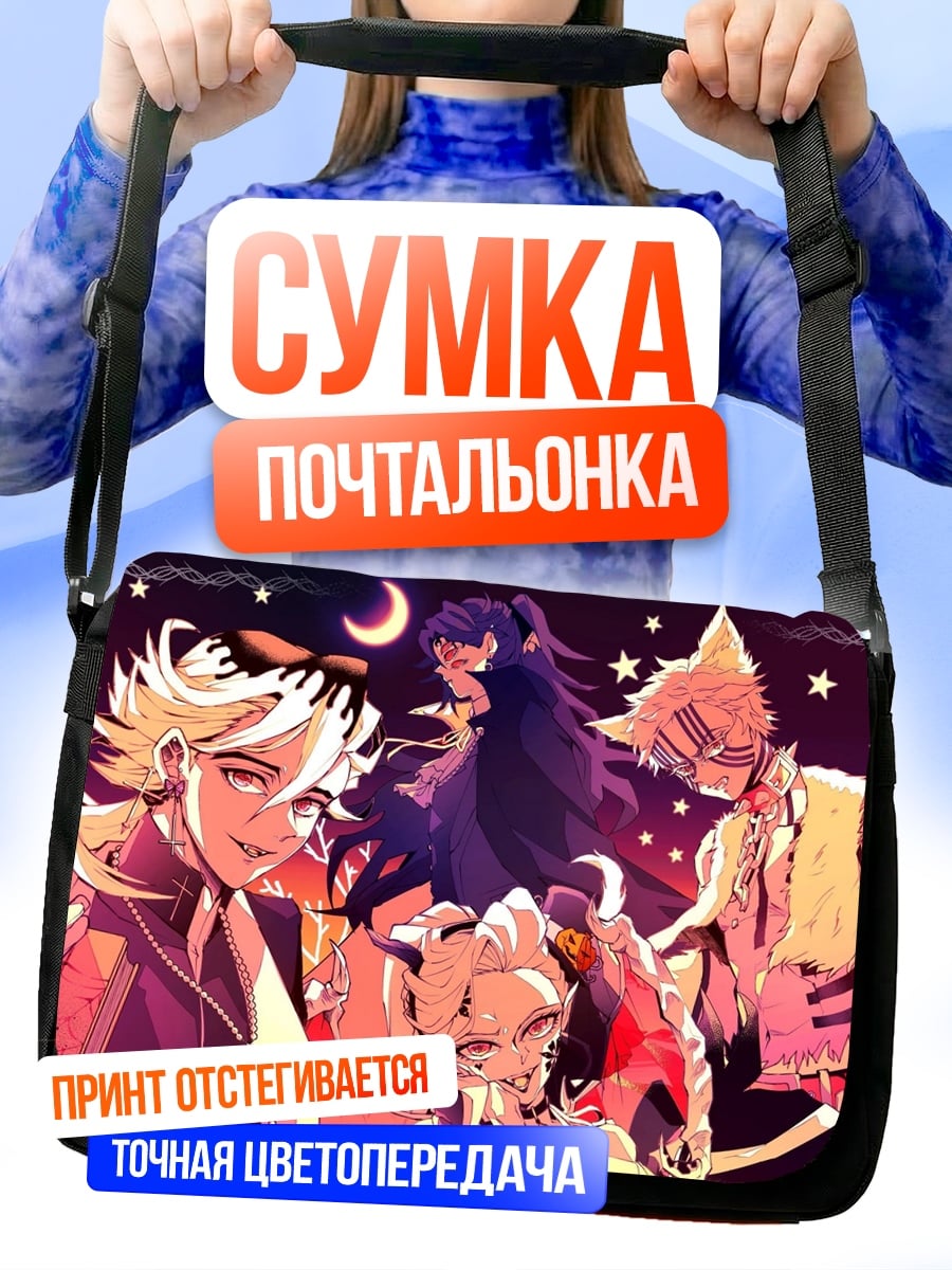 Сумка-почтальонка Аниме персонажи ночь