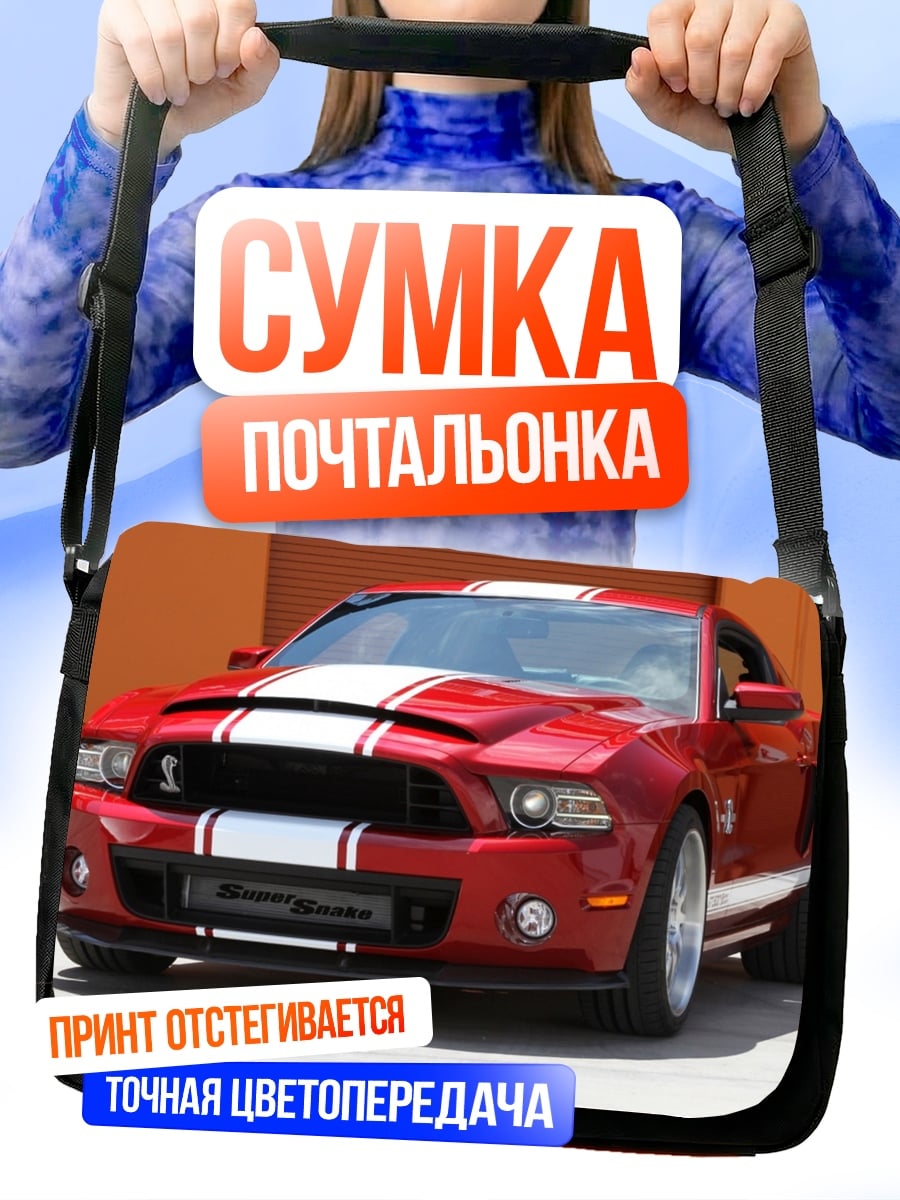 Сумка-почтальонка Красный Мустанг Шелби