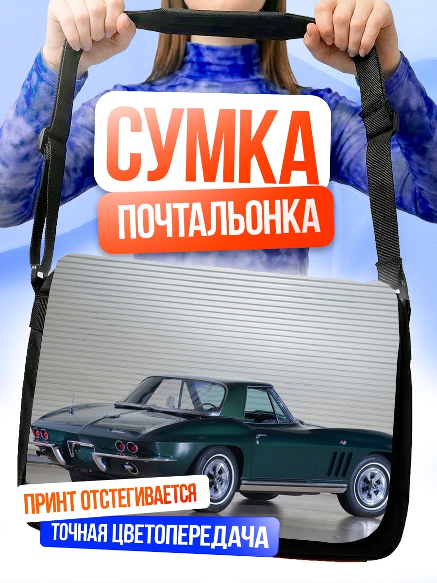 Сумка-почтальонка Зеленый Корвет