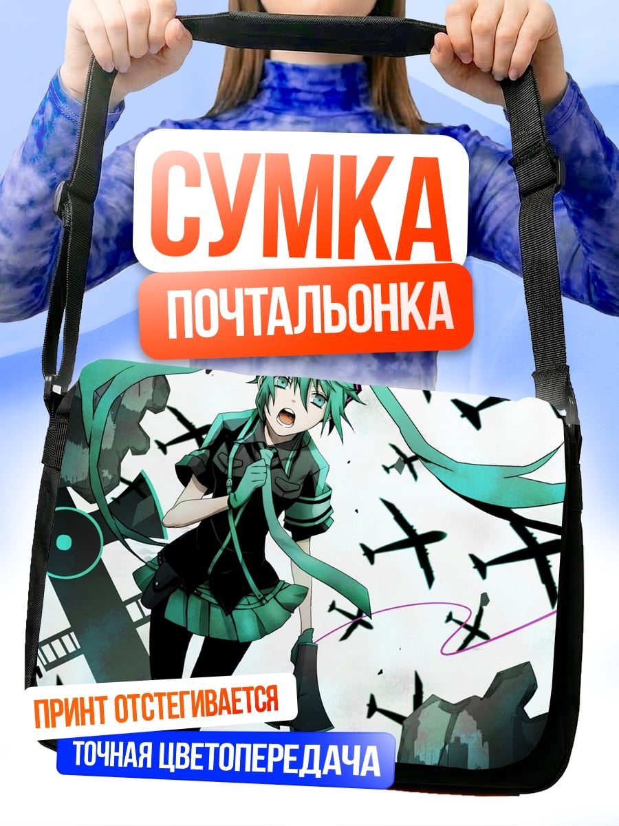 Сумка-почтальонка Аниме девушка война