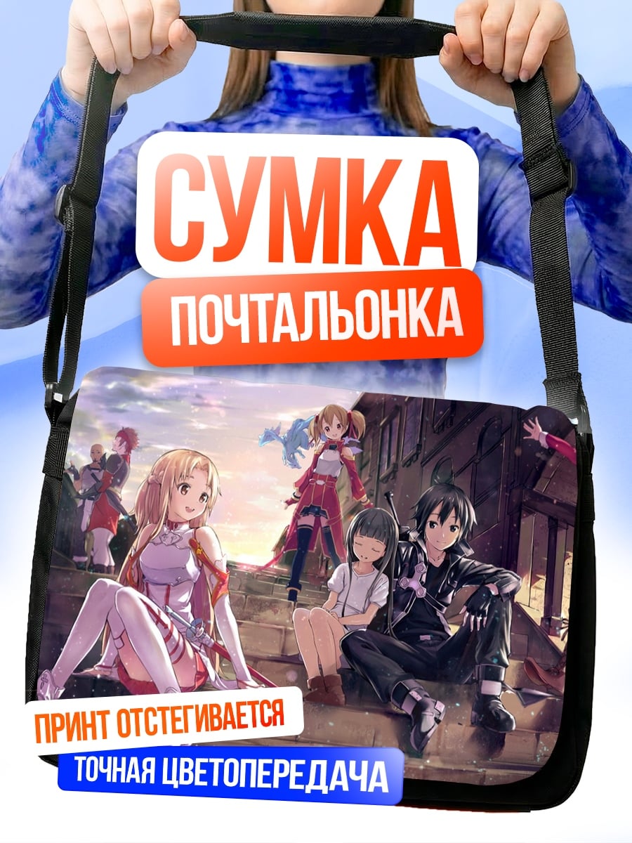 Сумка-почтальонка Друзья в аниме