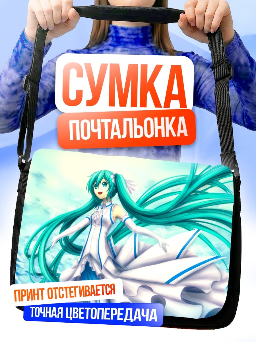 Сумка-почтальонка Аниме девушка