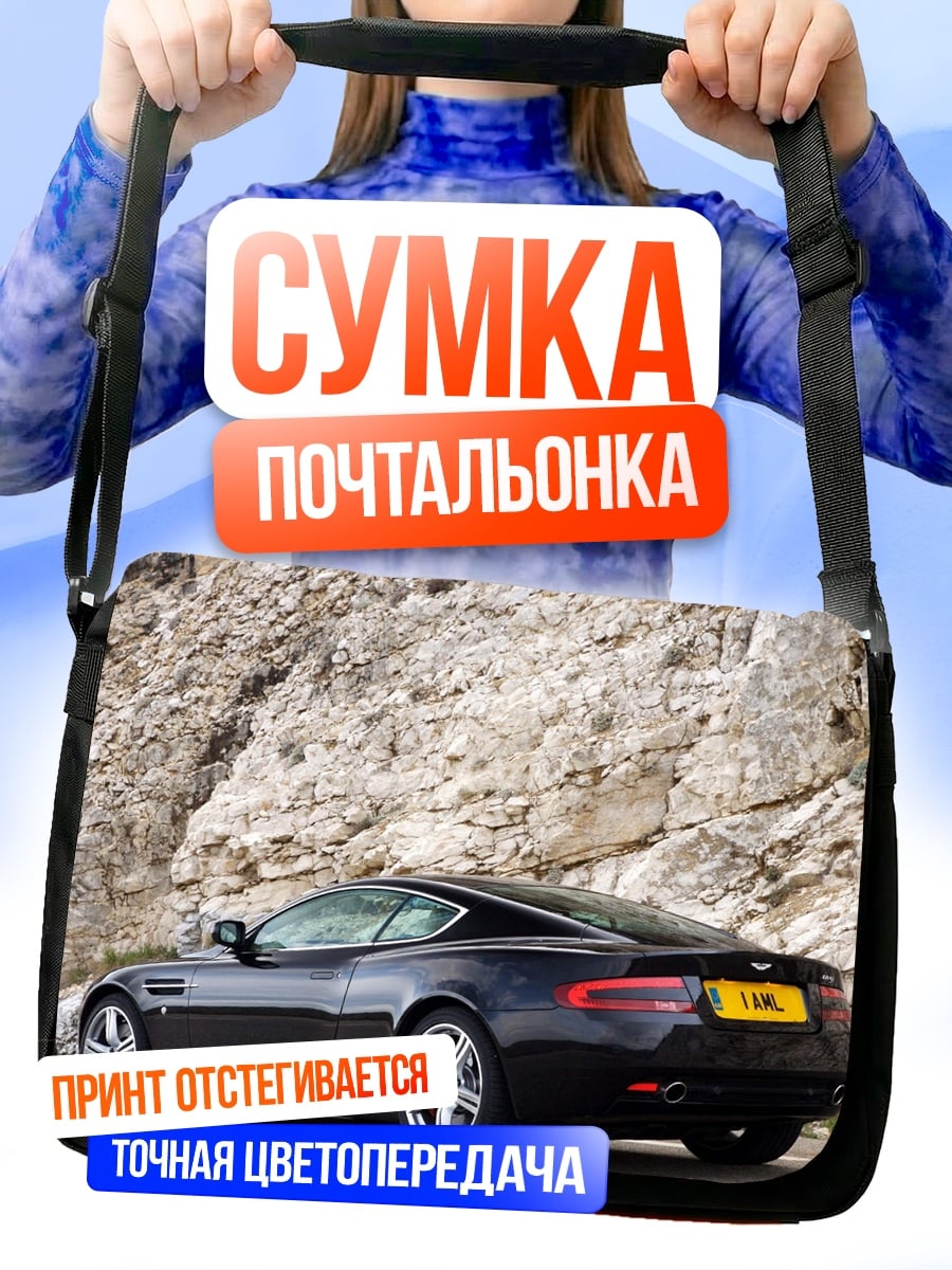 Сумка-почтальонка Чёрный спорткар