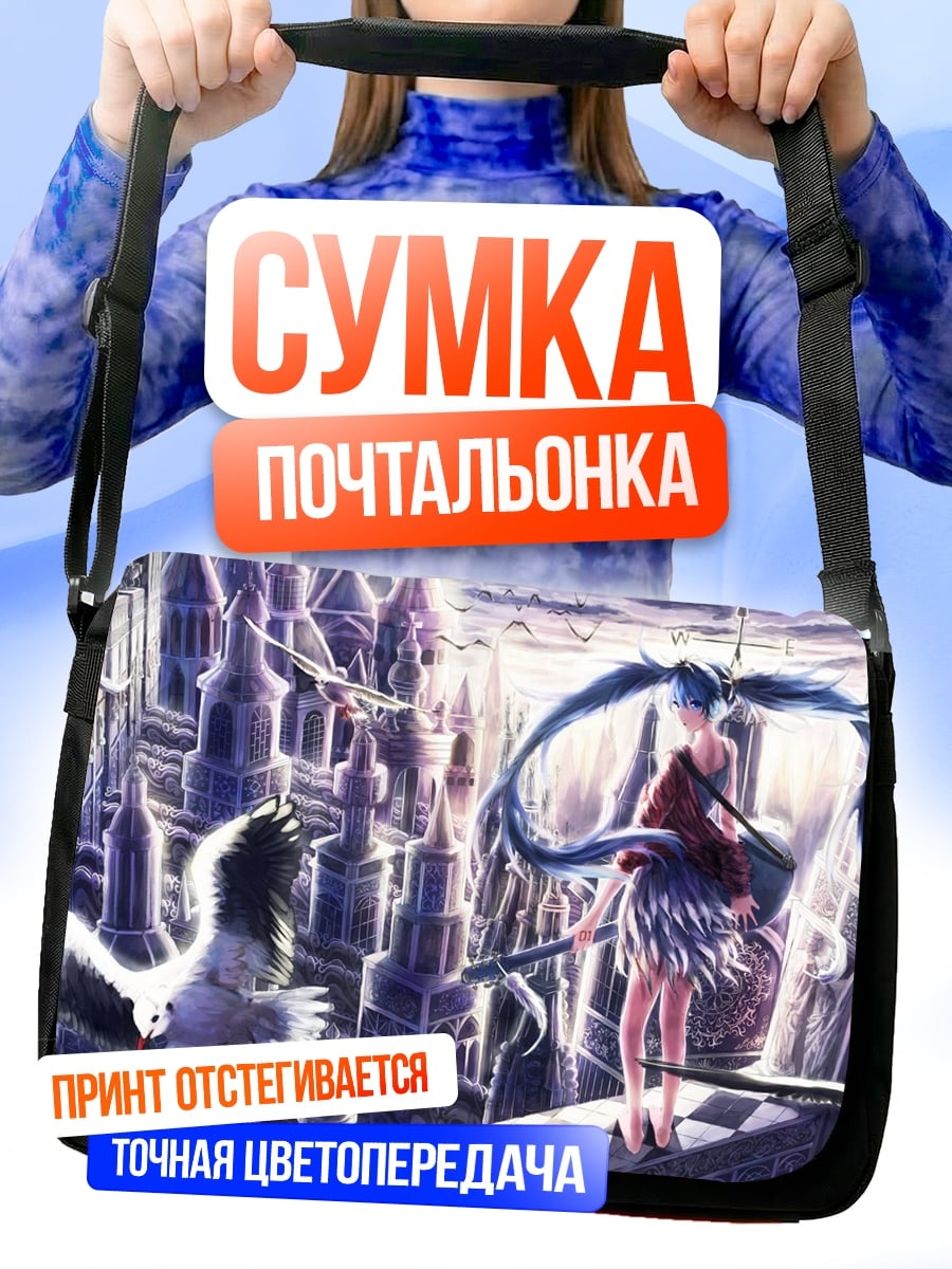 Сумка-почтальонка Аниме девушка и птица