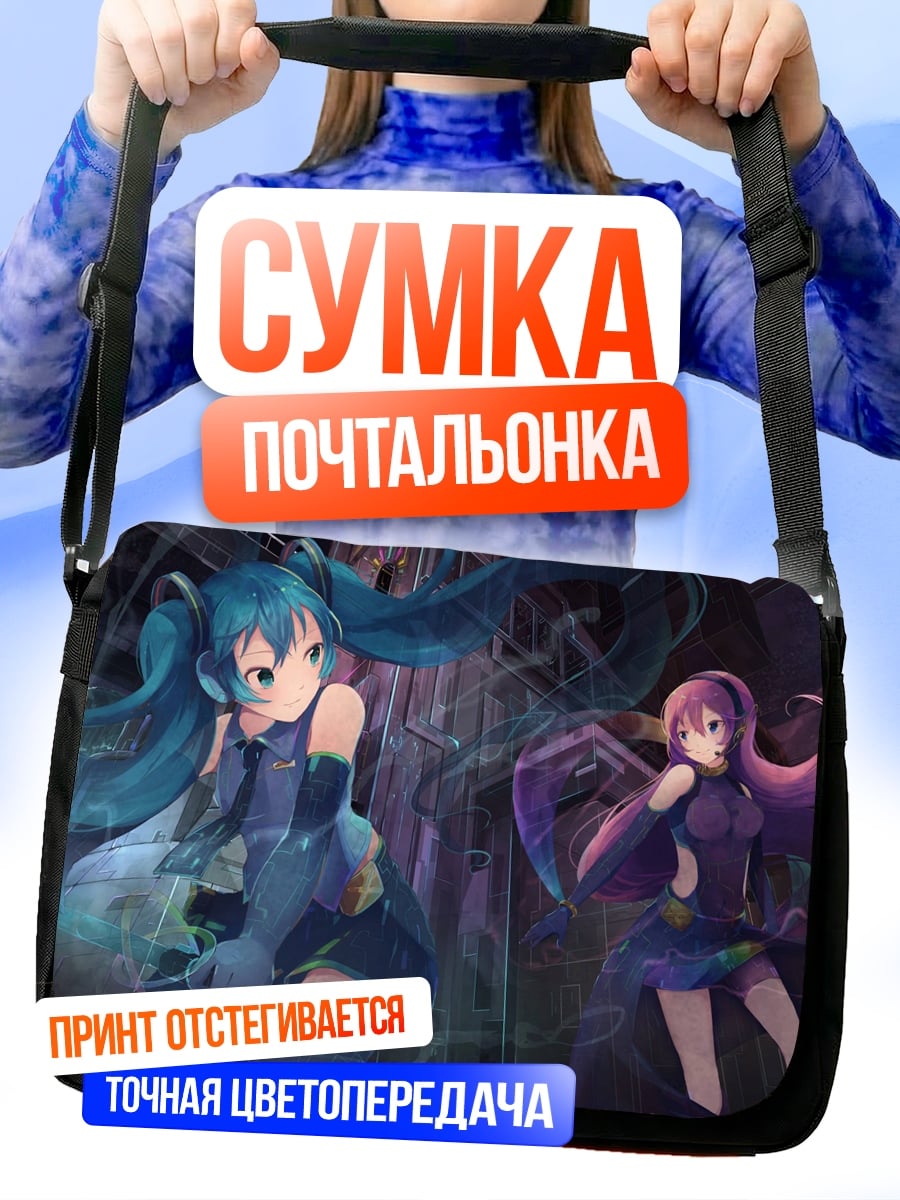 Сумка-почтальонка Две аниме девушки
