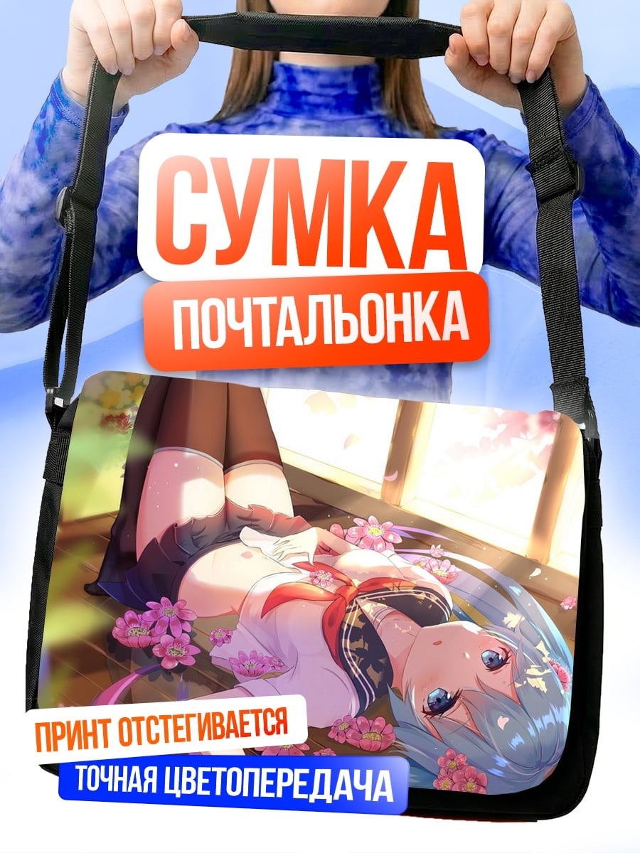 Сумка-почтальонка Аниме девушка весна