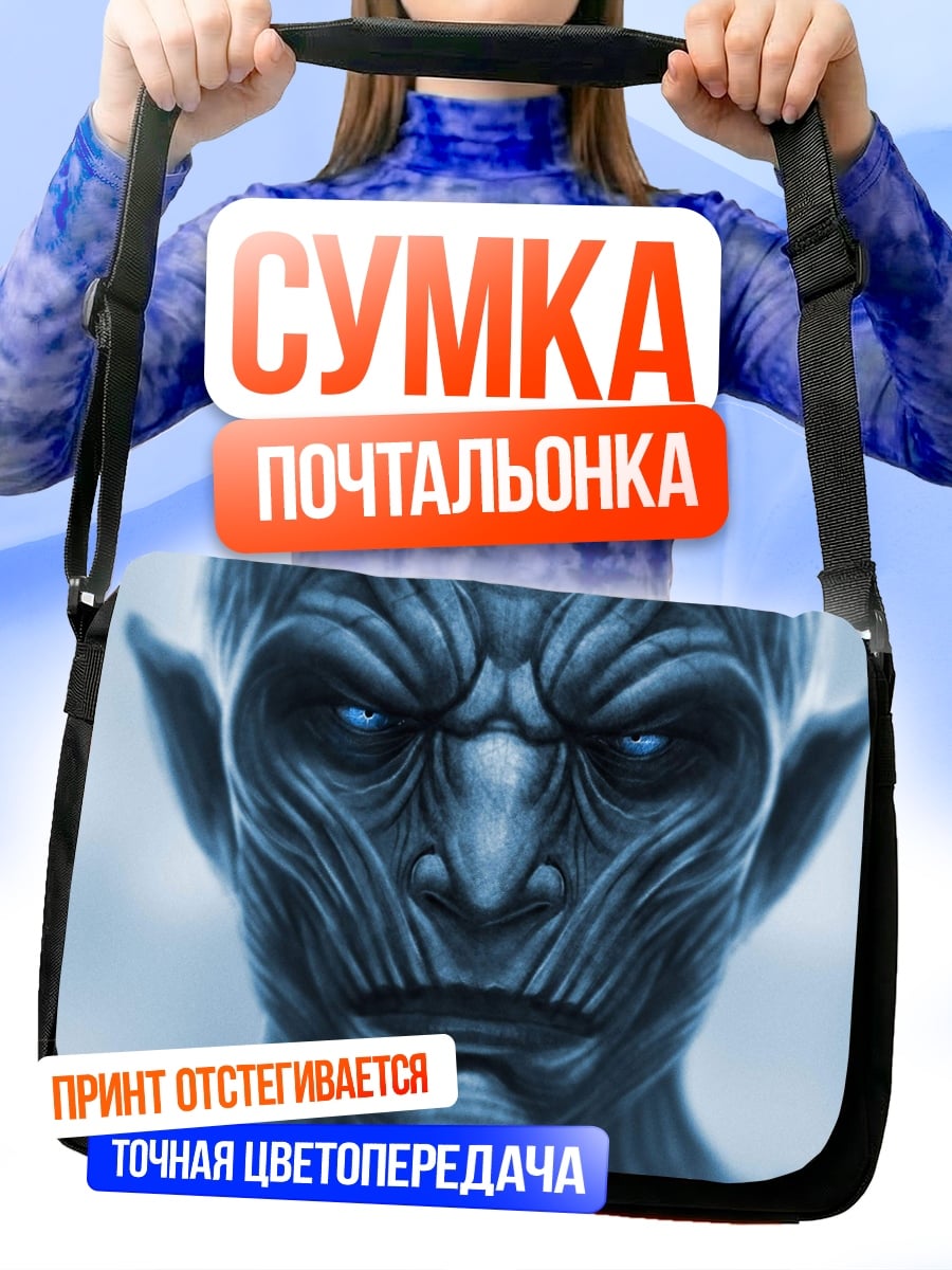 Сумка-почтальонка Белый ход