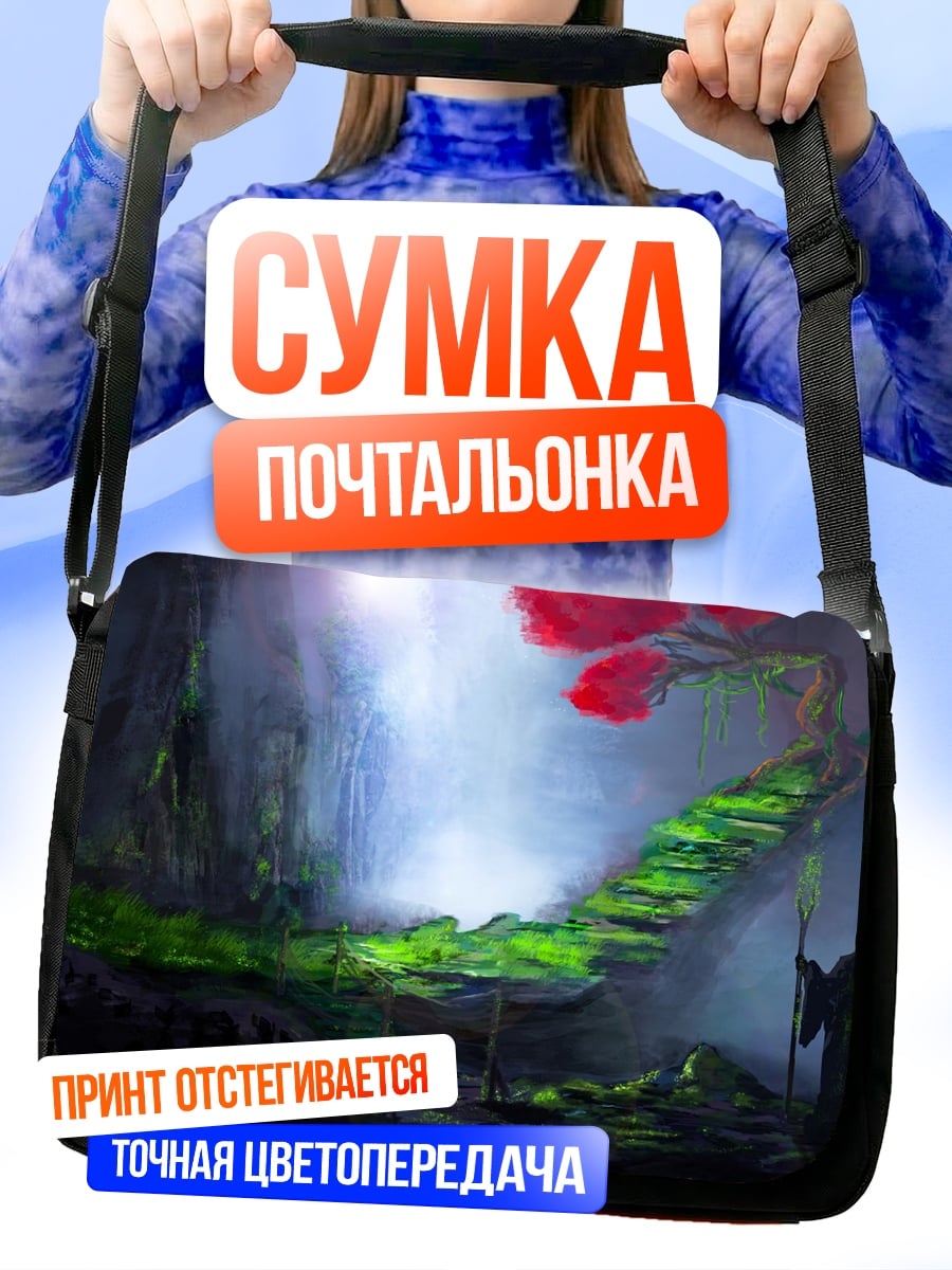 Сумка-почтальонка Лестница в туман