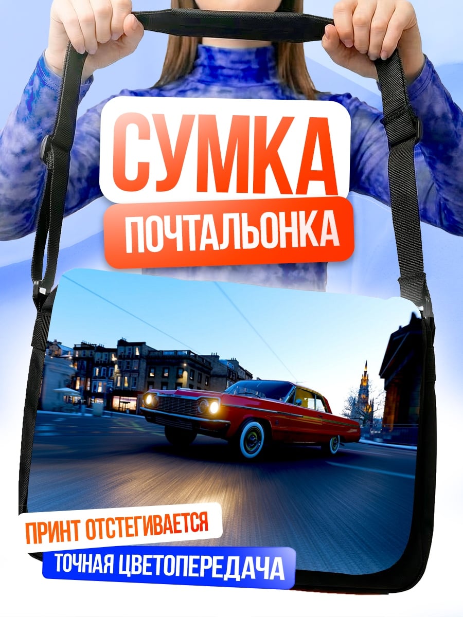 Сумка-почтальонка ретро автомобиль