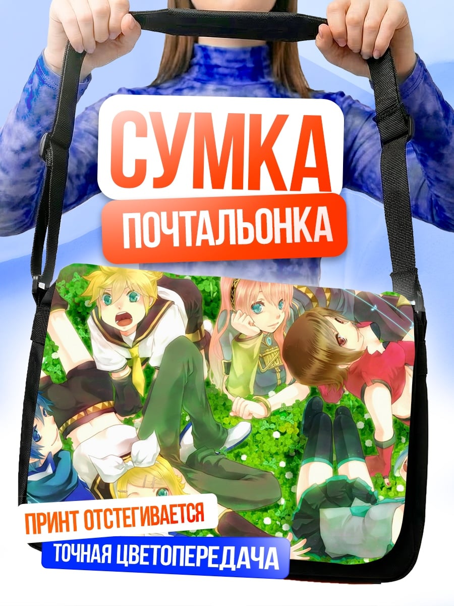 Сумка-почтальонка группа аниме