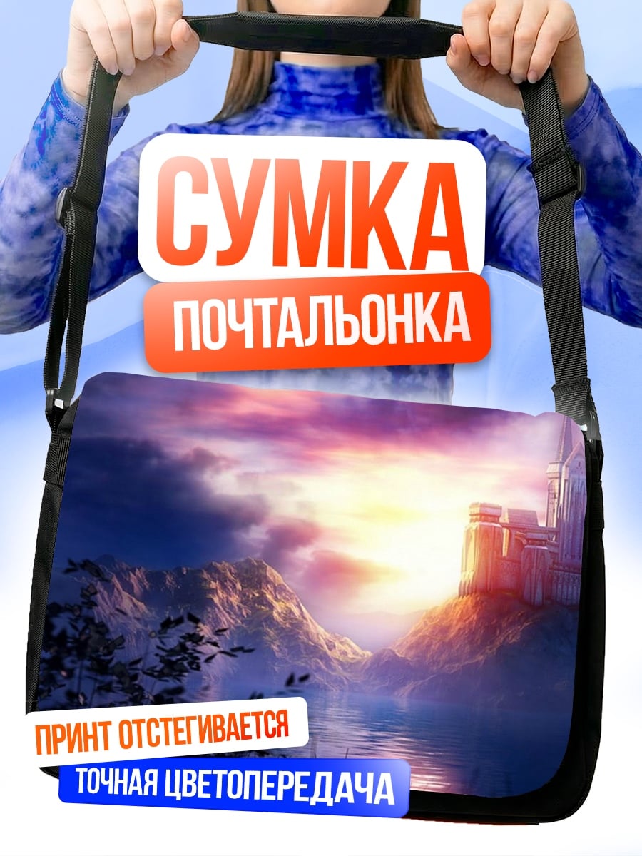 Сумка-почтальонка Сказочный замок