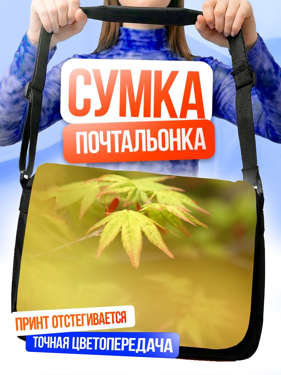 Сумка-почтальонка Крупный план листьев