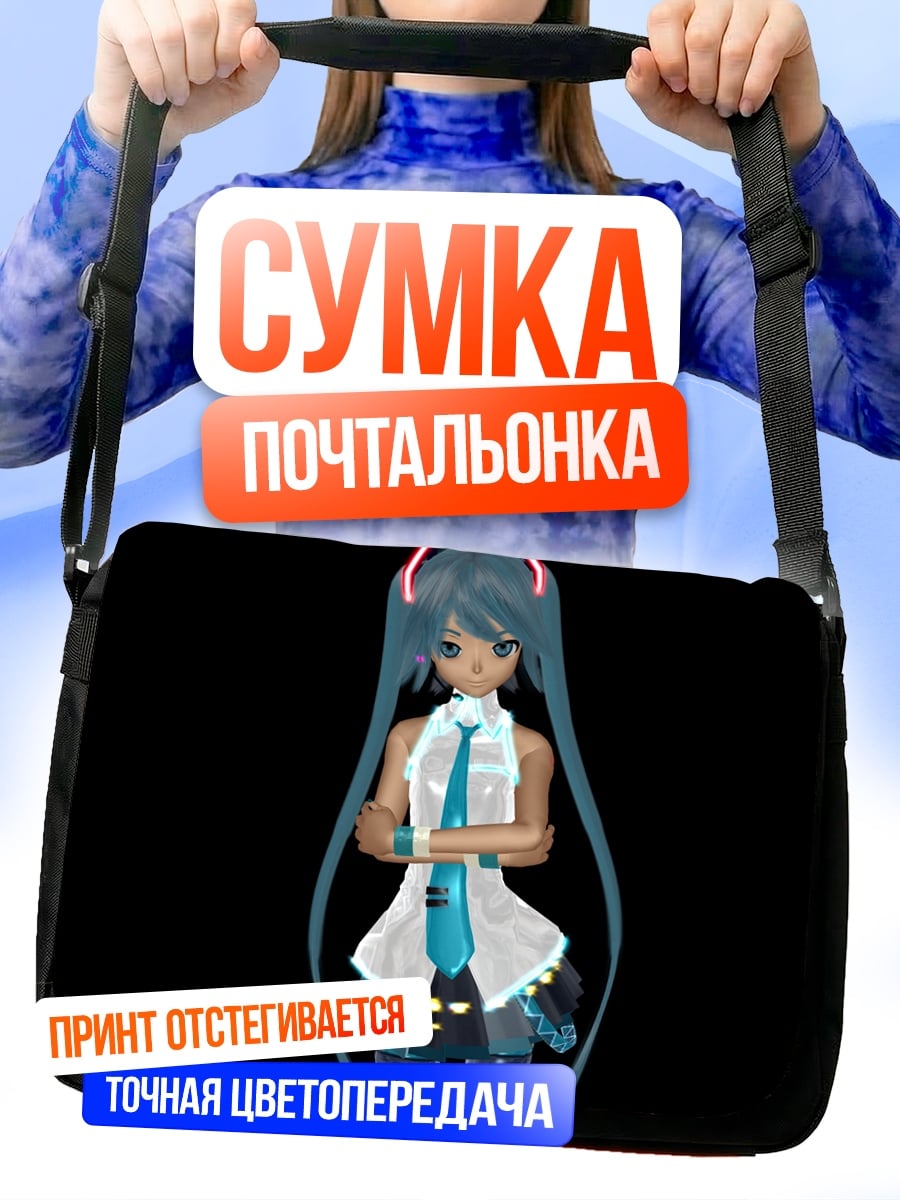 Сумка-почтальонка Аниме девушка Мику