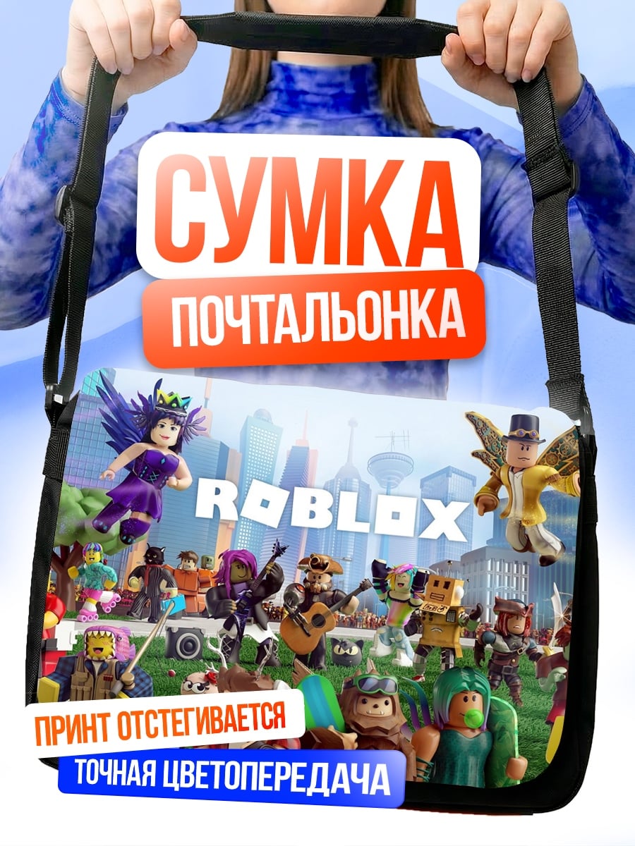 Сумка-почтальонка Мир Roblox