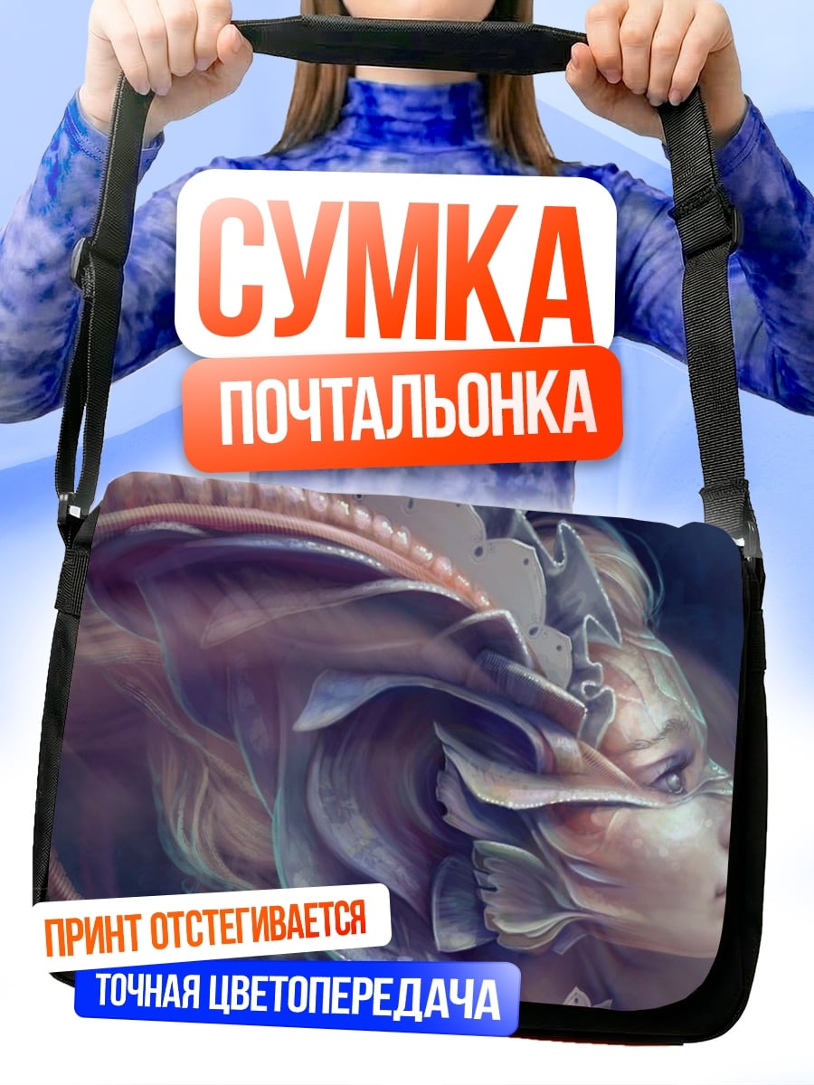 Сумка-почтальонка Морская дева